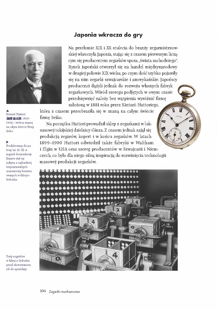 Książka „Zegarki mechaniczne; Historia, budowa, ważne marki” Jakub Filip Szymaniak i Tomasz Miler